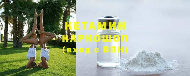 Кетамин ketamine  Чапаевск 